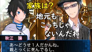 デビルサバイバー2BR【207】寝ぼけたジョー