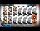 【アークナイツ】相見歓OR-9【武者縛り】