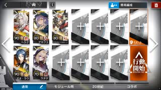【アークナイツ】相見歓OR-9【武者縛り】