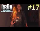 【字幕プレイ】トリガーハッピーが贈るDEAD RISING DELUXE REMASTER　#17