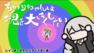 【みんな大好き塊魂アンコール】あかりちゃんは塊を大きくしたい　レインボー少女編【紲星あかり実況】
