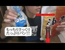 【大食い？】お手軽業スー冷凍パンは、何が合うと思いますか？