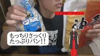 【大食い？】お手軽業スー冷凍パンは、何が合うと思いますか？