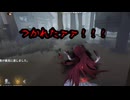 【第五人格】流石にしんどいってぇ( ´ㅁ` ;)