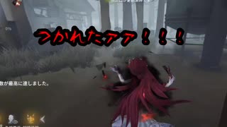 【第五人格】流石にしんどいってぇ( ´ㅁ` ;)