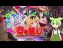 パチンカスずんだもんVS PFありふれた職業で世界最強