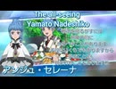 【聖煌】アンジュ・セレーナ　術技集FINAL『テイルズオブザレイズ』『テイルズオブイノセンスR』