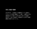 タコと観る未解ケツ事件.mp1