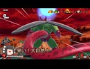 ドラゴンボール ザ ブレイカーズ 通常プレイ part230