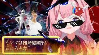 時間遡行の力で死の淵から蘇った中学生、デスさんじに所属している周央サンゴがペンシルロケットの力で全てを破壊する