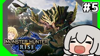 【VOICEROID実況】カムラの里で狩人商売⑤【MHRise】