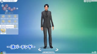 シムズ4を実況プレイしようと思ったらキャラクリだけで大爆笑したったwww