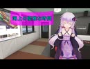[House Flipper]海上の優雅な時間[VOICEROID実況]