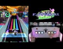 【オンゲキ手元】Ignition [MAS] AB+(理論値)