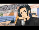 【オリジナルシチュエーションボイス】労わりと ご飯食べつつ 共に飲む【女性向け】