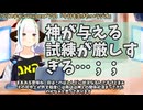 【#780】日本人クリスチャンVtuberが生き辛さ等をあーだこーだ言うラジオ