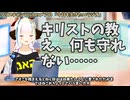 【#782】日本人クリスチャンVtuberが生き辛さ等をあーだこーだ言うラジオ