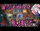ナイトメアの新カード強いぜぇぇぇ！【シャドバWB】