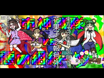 【第17回東方ニコ童祭】花果子念報号外　第百四十季　星と春と土の年　如月ノ十二