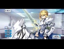 フェイトグランドオーダーの初心者がアルトリアペンドラゴン（ランサー）を入れて攻略するだけ