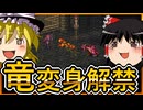 カプコンのRPGをゆっくり実況　本領発揮の主人公　【ブレスオブファイアⅡ】【ゆっくり実況】【レトロゲーム】