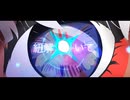 【時彩】Twilight【歌ってみた】