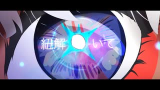 【時彩】Twilight【歌ってみた】