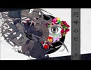 星命学 × 阿吽のビーツ【マッシュアップ】