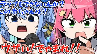 【手描き】ラップバトルをするみこめっとが面白すぎる【ホロライブ/さくらみこ/星街すいせい】