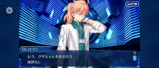 【FGO】聖槍の騎士王（幕間の物語）2