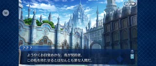 【FGO】聖槍の騎士王（幕間の物語）6