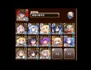 千年戦争アイギス 魔神降臨 魔神デミウルゴス降臨Lv.5 ☆3 イベントキャラ+伏綺