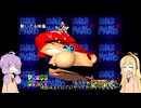 ボイロ5人組の『スーパーマリオ64』part11【VOICEROID実況プレイ】