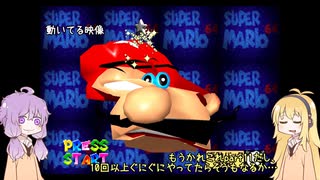 ボイロ5人組の『スーパーマリオ64』part11【VOICEROID実況プレイ】