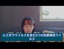 エボラ出血熱パニックるな、冷静に対処しよう
