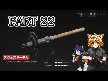 [ゆっくり実況]　あとみっく☆は～と　その22