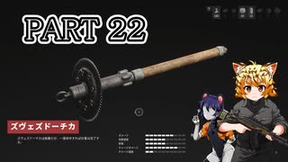 [ゆっくり実況]　あとみっく☆は～と　その22