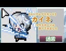 【ニーアレプリカント】カイネ　マウスカーソル