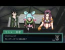 創作論破作品先行公開：ダンガンロンパLastLegacy（仮）その⑤　プロローグ4/6