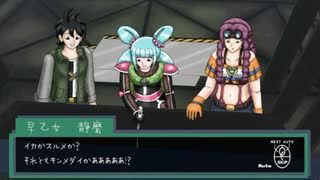 創作論破作品先行公開：ダンガンロンパLastLegacy（仮）その⑤　プロローグ4/6