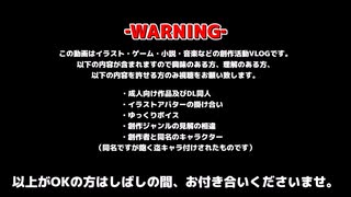 【創作VLOG第９号】ギャルゲー復活！？