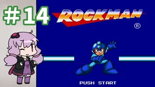 ゆかりが挑むロックマンメガワールド part14