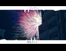 ブルーエンド(short ver.)/重音テト