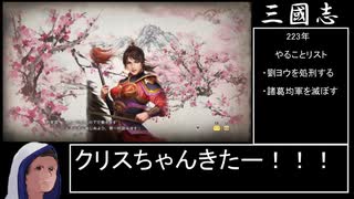 【三國志8 REMAKE】スーパー匈奴ワールド その27