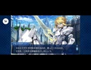 【FGO】聖槍の騎士王（幕間の物語）19