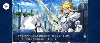 【FGO】聖槍の騎士王（幕間の物語）19