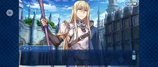 【FGO】聖槍の騎士王（幕間の物語）7