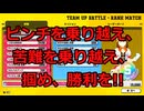 【ヒロアカUR】野良ランクマシリーズ!!苦難の道のり!!