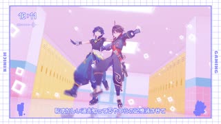 【原神MMD】テトリス【嘉明/キィニチ】