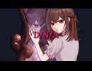 【歌ってみた】 D/N/A / Azari 【鈴白ちょこる】